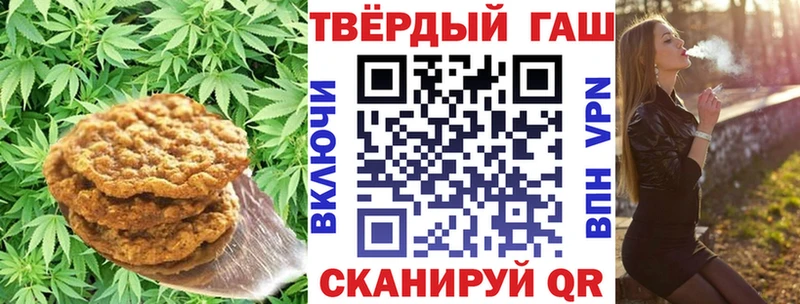 hydra ссылка  Зеленоградск  Печенье с ТГК конопля 