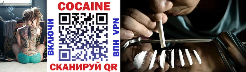 Cocaine 97%  Зеленоградск 