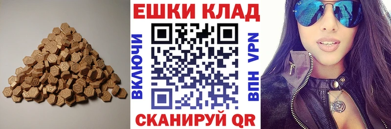 Ecstasy XTC  купить   Зеленоградск 