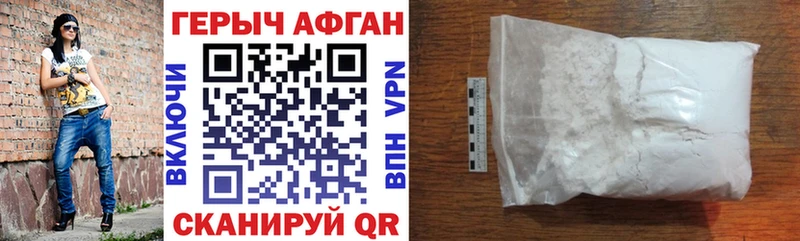 Героин хмурый  купить  сайты  Зеленоградск 