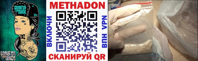 купить наркоту  Зеленоградск  МЕТАДОН VHQ 